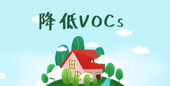 VOCs年排量只有16kg，是否需要開展VOCs總量替代？