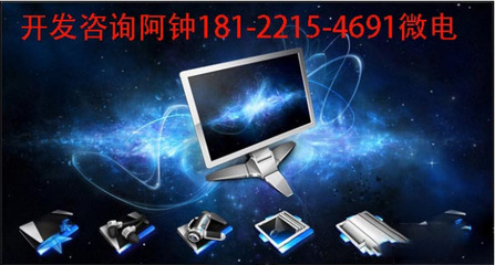 眾利聚購軟件開發系統定制 實現個性化商務解決方案