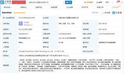 大姨媽品牌在成都投資成立新公司，拓展母嬰用品銷售與計算機軟件開發業務